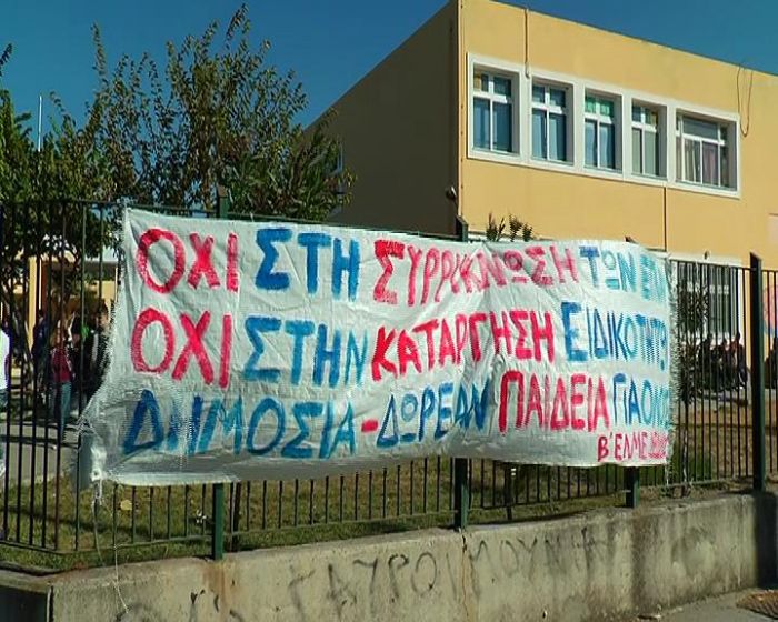 ΣΕ ΚΑΤΑΛΗΨΗ ΤΟ ΕΠΑΛ ΤΗΣ ΚΩ –ΖΗΤΟΥΝ ΤΗΝ ΛΕΙΤΟΥΡΓΙΑ ΟΛΩΝ ΤΩΝ ΕΙΔΙΚΟΤΗΤΩΝ video