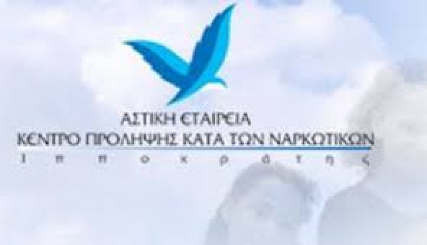 Αστική Εταιρεία «Ιπποκράτης»: ανοικτή συζήτηση με θέμα «Παθήματα Γονέων και Χάσμα Γενεών».