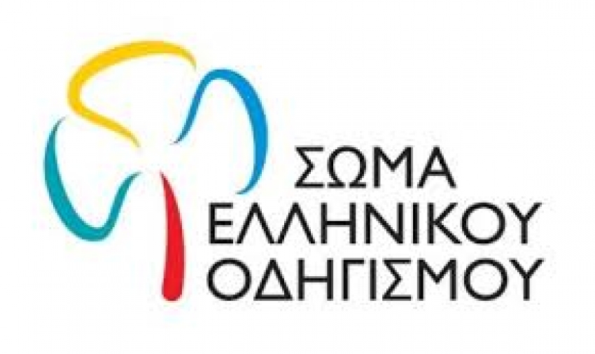 Σώμα Ελληνικού Οδηγισμού «85 χρόνια δίνουμε Παλμό»