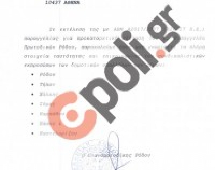 Στη Δικαιοσύνη εργαζόμενοι Δήμων των μεγάλων απεργιών των συμβασιούχων Καθαριότητας του καλοκαιριού