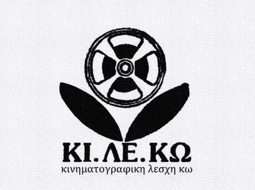 Αποτελέσματα Εκλογών / Νέο Δ.Σ. Κινηματογραφικής Λέσχης Κω