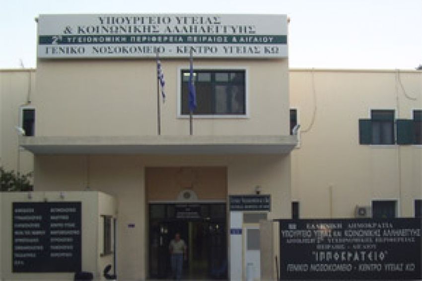 Κανένας γιατρός δεν κατέθεσε αίτηση για τις δύο μονάδες υγείας στην Κω